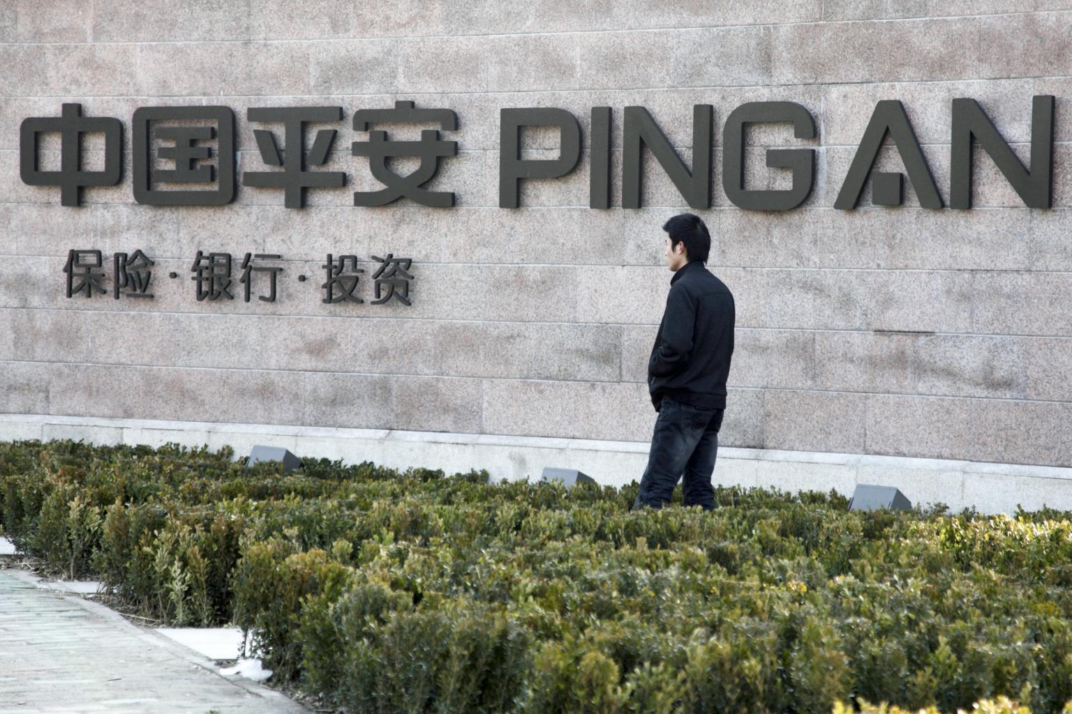 Ping an bank. Pingan китайская компания. “Ping an” компания. Ping an insurance. Компания Ping an insurance.